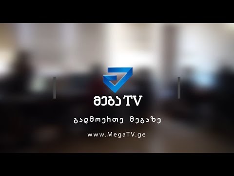 მეგა TV დრო ირჩევს ლიდერს, აირჩიე მეგა TV!