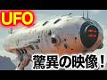 《超貴重》黄色いUAP目撃!「世界のUFO映像最新2025」<22分>【YOYO555MAX】