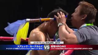 【REBELS.44】雷電HIROAKI vs スアレック・ルークカムイ