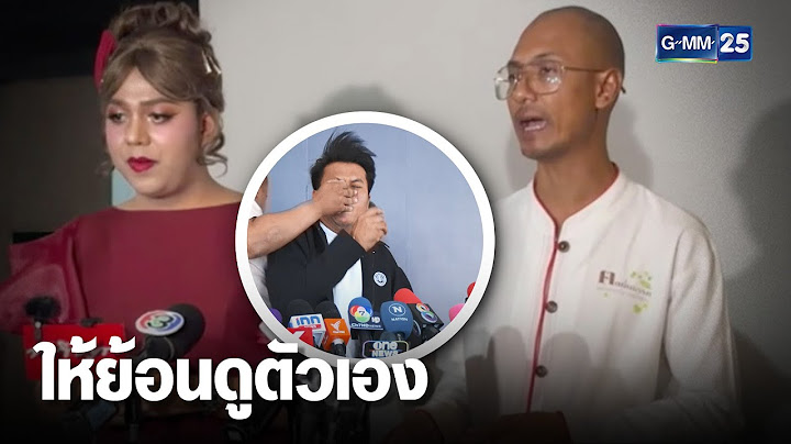 “แพรรี่ - อ.เบียร์” ฟาด “ธรรมราช” ให้ย้อนดูตัวเอง | เคาะข่าวเสาร์อาทิตย์ | GMM25