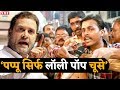 Rahul की बैंड बजा देते हैं Modi भक्त, इसलिये चिढ़ते हैं कांग्रेसी