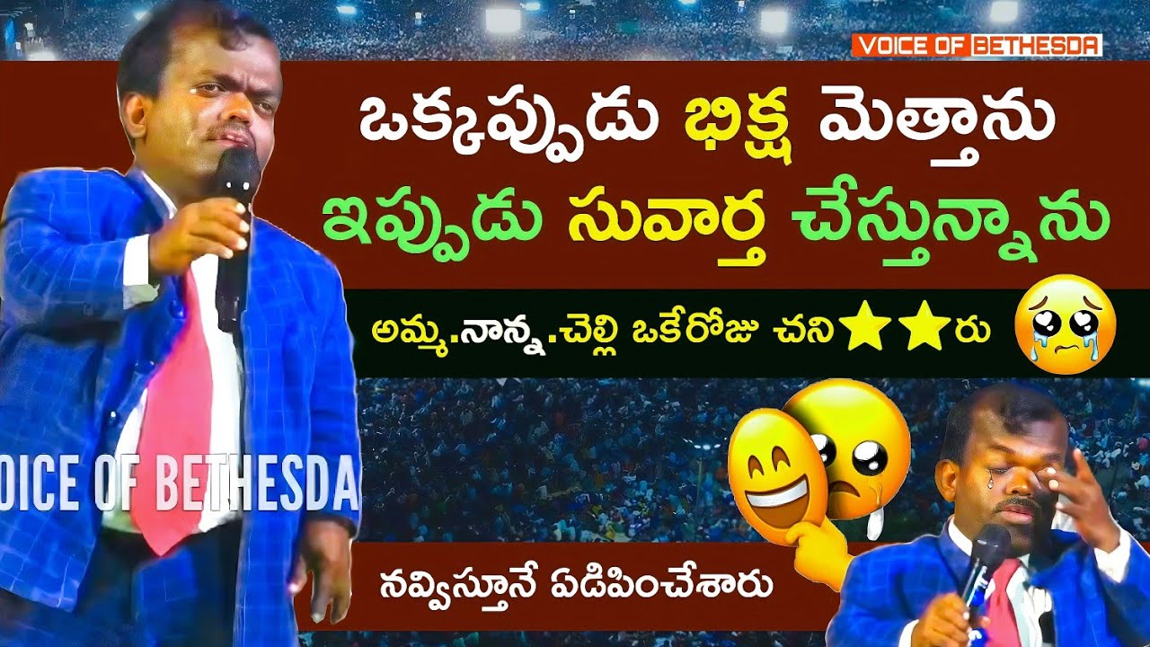 పాష్టర్ జోసెఫ్ గారి కన్నీటి రక్షణ సాక్ష్యం