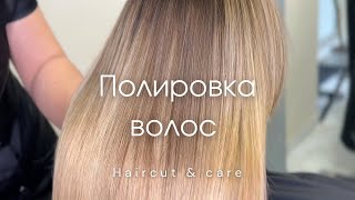 видео: Полировка волос/ стрижка для длинных волос. картинка: Полировка волос/ стрижка для длинных волос.