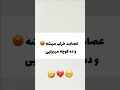 اینه گنده گی بسیار زیبا اینه گنده گی بسیار زیبا