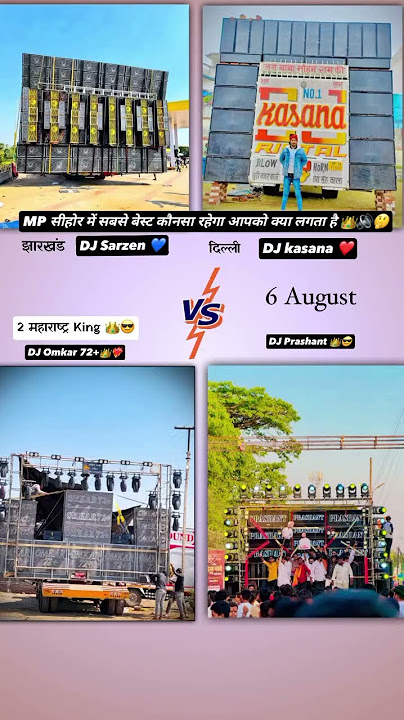 Dj Sarzen dj Omkar 72 dj Prashant #dj power music Baba DJ Sehore wala MJ DJ #djsarzenproduction #dj