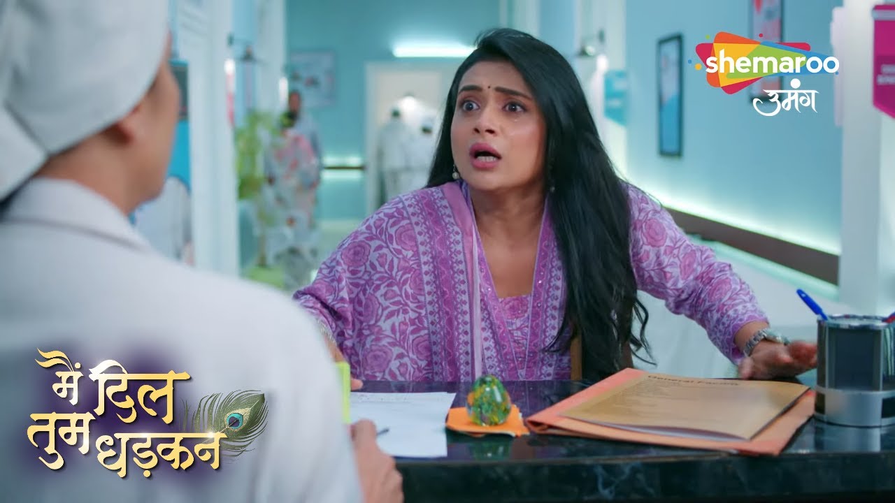 कान्हा का हुआ एक्सीडेंट कैसे संभालेगी वृंदा खुदको | Main Dil Tum Dhadkan E11 |#shemarooumang