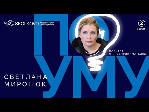 Video: Mironyuk Svetlana: biografia a kariéra
