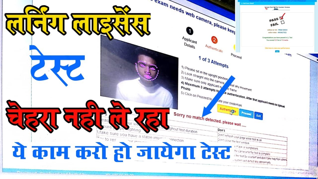 Ll test face authentication problem solved how to solve ll test face