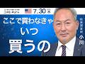 米国株ダイジェスト_7月30日配信_マイクロソフト、ラムリサーチなど決算良好！