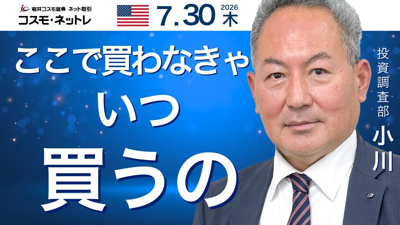 米国株ダイジェスト_7月30日配信_マイクロソフト、ラムリサーチなど決算良好！