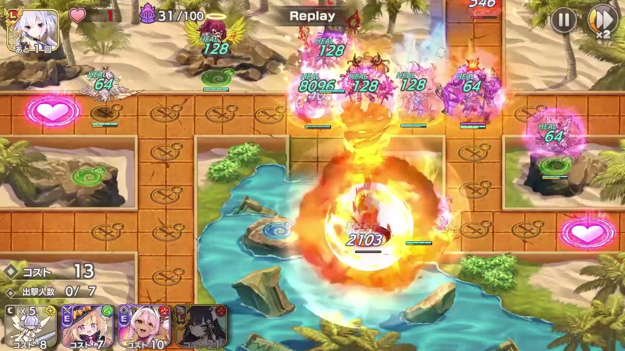 【炎上の暴力】第十回 モン娘TD らんちき大乱祭4(砂漠)_復刻 -移動、撤退&再配置、召喚スキル無し- [修行ランク:50(火属性以外弱体化)]のバトルログ