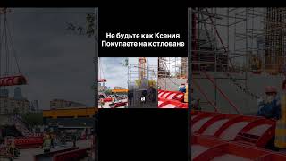 На котловане всегда выгоднее покупать #инвестициивдубай