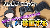 Xbox360コントローラー For Windowsをwindows10でthe Witcher 3につかう Youtube