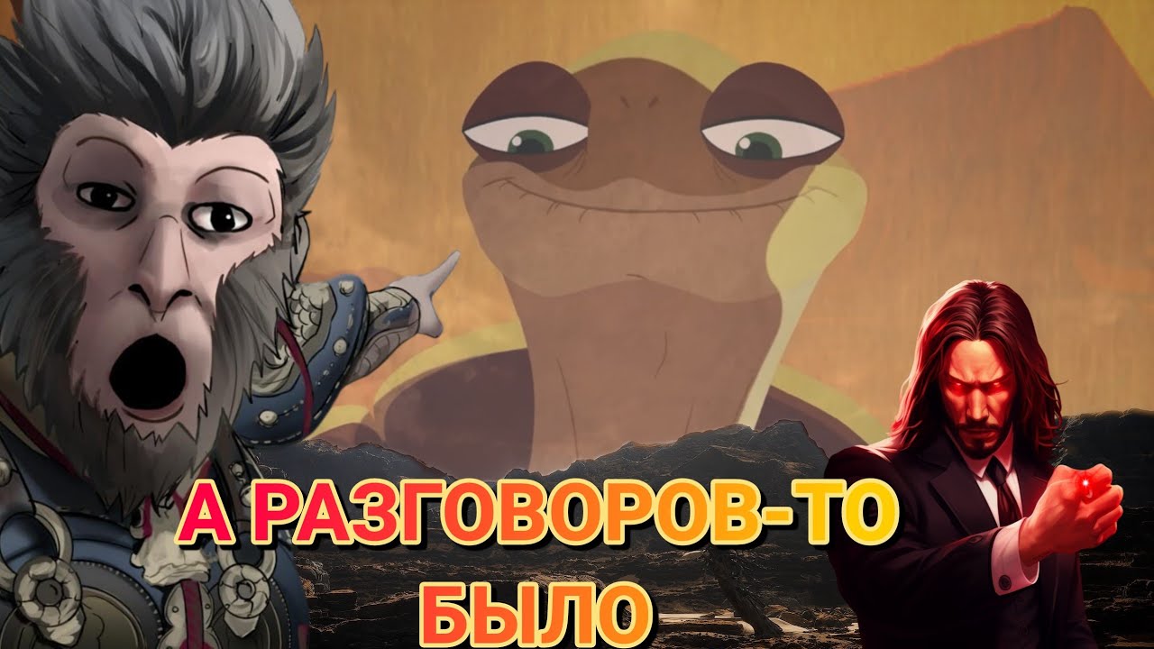Миллион проблем Black Myth Wukong