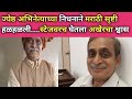      marathi actor death news