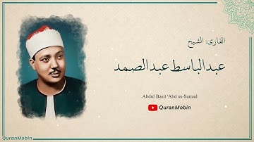 « وَاعْتَصِمُوا بِحَبْلِ اللَّهِ جَمِيعًا وَلَا تَفَرَّقُوا » تلاوة