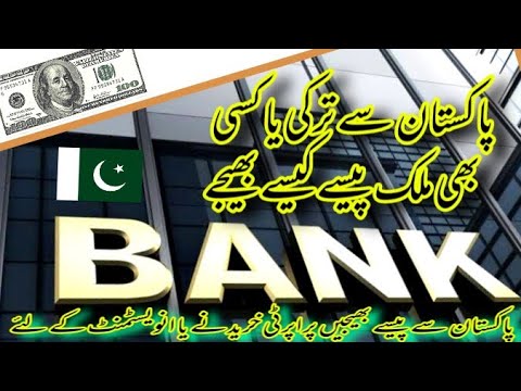 How to send money from Pakistan to Turkey or any other country