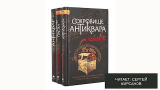 Аудиокнига 