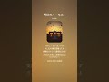 【楽曲】明日のハーモニー #suno