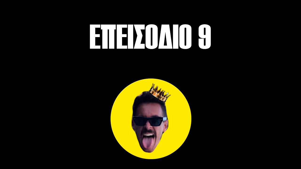 ΕΠΕΙΣΟΔΙΟ 9 ( laspi )