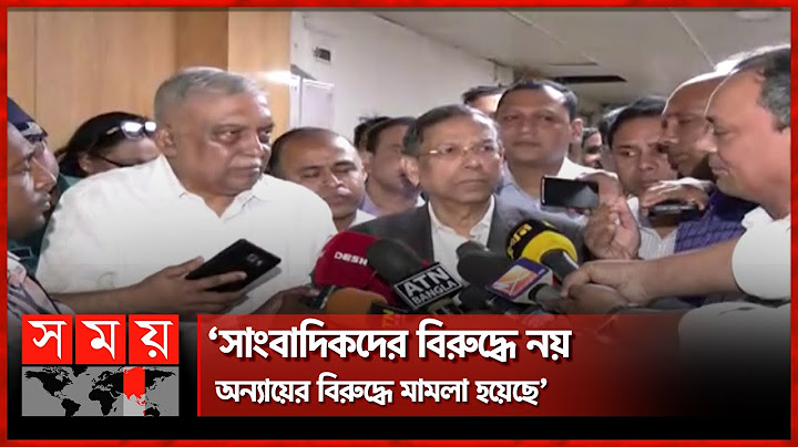 প্রথম আলোর সাংবাদিক গ্রেফতার: কারণ জানালেন আইনমন্ত্রী ও স্বরাষ্ট্রমন্ত্রী | Asaduzzaman | Anisul Huq