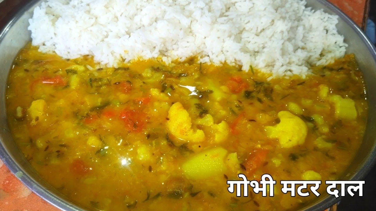 गोभी मटर की दाल रेसिपी अब बच्चे भी खायेंगे | Gobhi Mater Dal Recipe | Dal tadka | Dal Fry Mix Dal 
