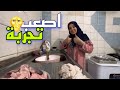 اول مرة ابقي في حيرة  🤔محتاجة  رأيكم بكل صراحة 🫣