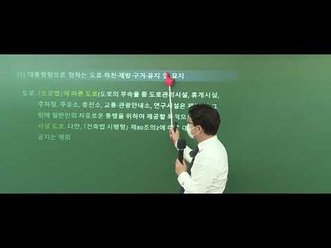 [공인중개사 무료인강 인강드림] 2022년 <strong>강성규</strong> 부동산세법 기본이론강의 (19강)