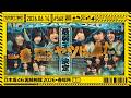 【公式】「乃木坂工事中」# 568「乃木坂46因縁相撲2026・春場所 後編」2026.06.14 OA