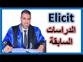 الدراسات السابقة باستخدام اداة الذكاء الاصطناعي 