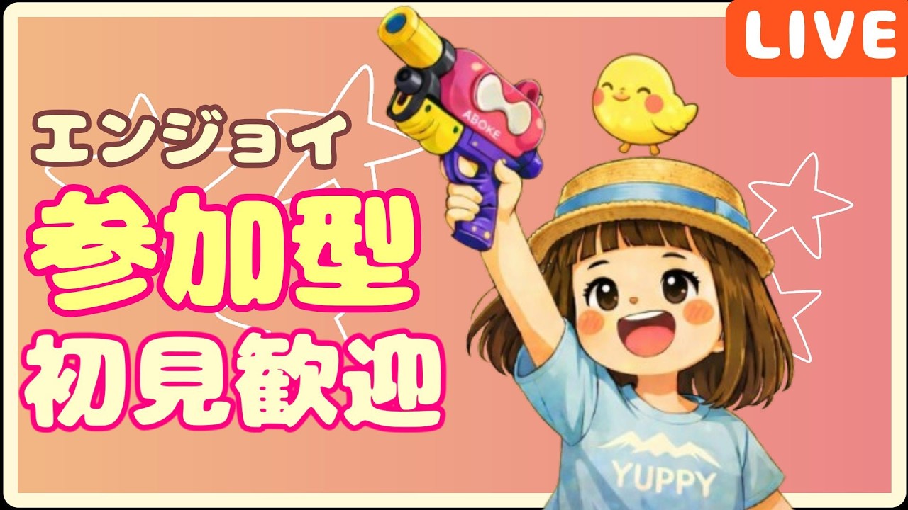 Scyba 【スプラ3】初見歓迎 8人以上でプラべやりますよぉ~🎵2/22【15時くらいまで】 - YouTube