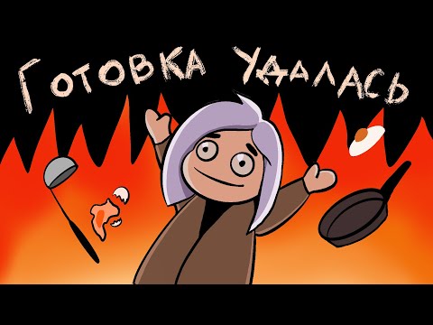 Легендарный кукинг-стрим Молвина