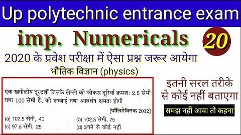 Up Polytechnic entrance exam preparation 2020 | Physics important numerical | Q.A. series- 20
