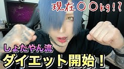 しょたやん Youtube しょたやん Youtube