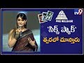 Ileana cute speech at Amar Akbar Anthony Pre Release Event - TV9