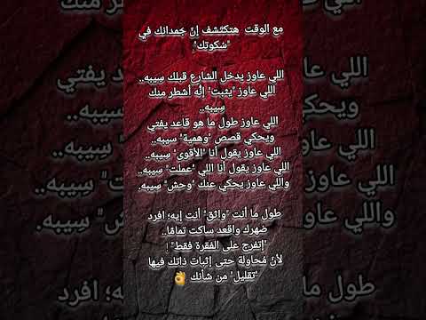 سيب كل حاجة تمشى بتدبير ربنا سيبها واتفرج بس وشوفها بتلف يرجو الاشتريك في القانه ليصلكم كل جديد 