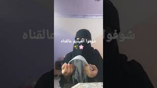 لفات النقاب عالدريسات الواسعه 