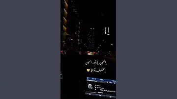 السعودية شيلة العين يانور العين غريب ال مخلص 