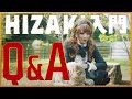 HIZAKIを暴く69のQ&A