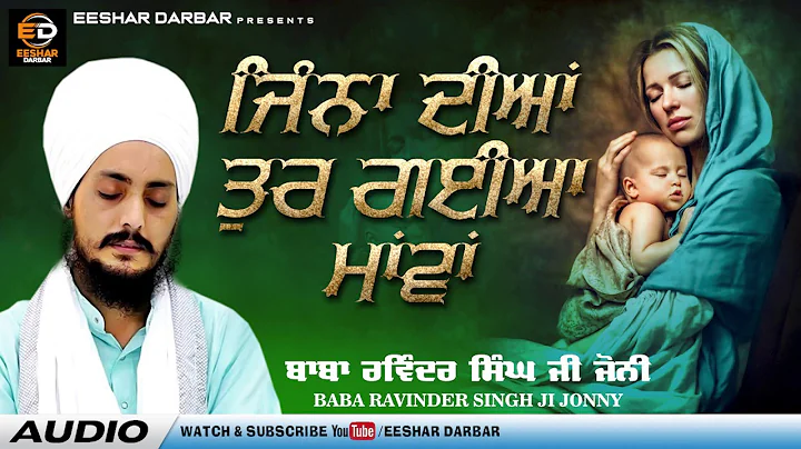 Jihna Diyan Tur Gayiyan Maavan - Full Shabad 2019 | Baba Ravinder Singh Ji Jonny | EESHAR Darbar