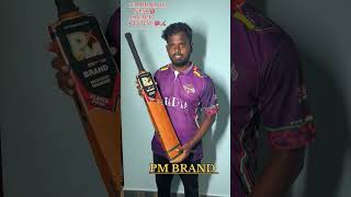 Pmbrandbat Review Salem Sivali