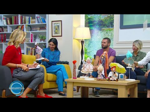 #ნაშუადღევს თოჯინები იცინიან