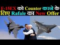 F-15EX को Counter करने के लिए Rafale का New Offer