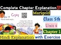 Crying (Poem) | Class 5th English Unit 4 Chapter 1 | Hindi Explanation &amp; Question Answer | NCERT |
