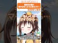 【切り抜き】歌う時に息継ぎの音がわからないようにするコツ！🥰 #切り抜き #shorts