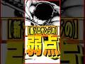 新ゾロ&サンジの弱点 #ワンピース #ゲーム #バウンティ #opbr #onepiece #bountyrush #shorts