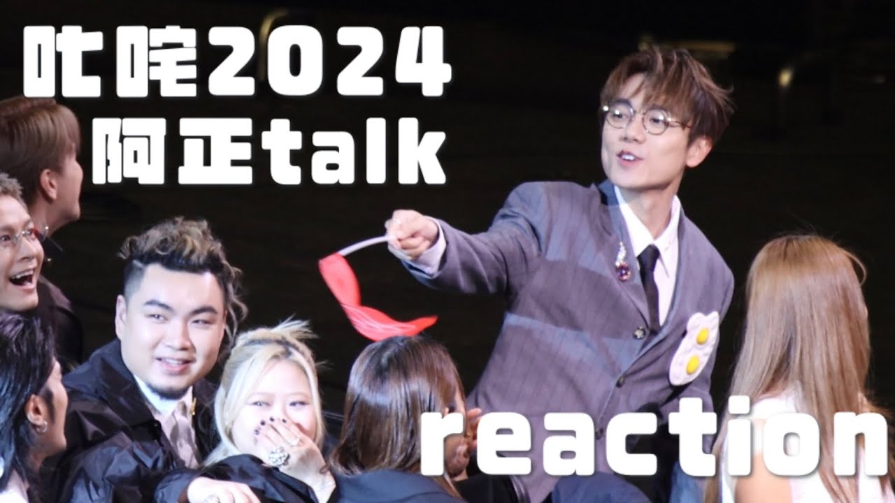 開朗跳躍reaction