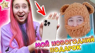 Как проходят мои каникулы с подружками Родители  подарили мне на Новый год iPhone 13 Pro Max