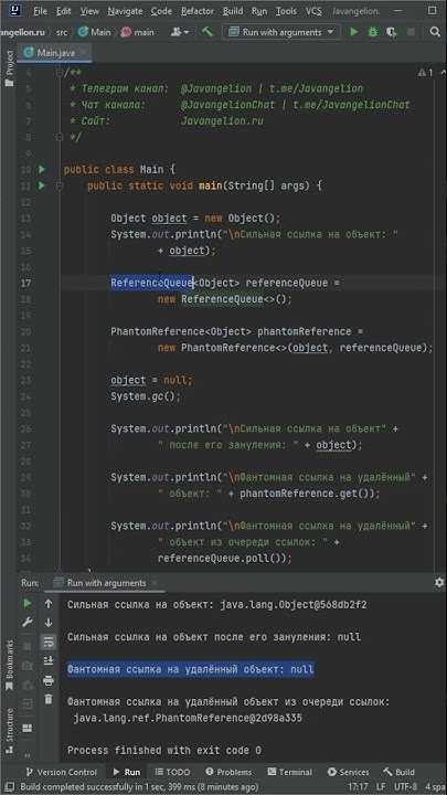 Что такое Phantom Reference? Как работает фантомная ссылка? 👨‍💻 ...