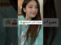 مميزات عند فتاة نحيفات مميزات عند فتاة نحيفات